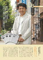 法政大学 雑誌 HOSEI 2009年8-9月号
